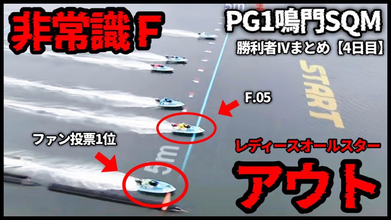 【ファン投票1位】まさかの