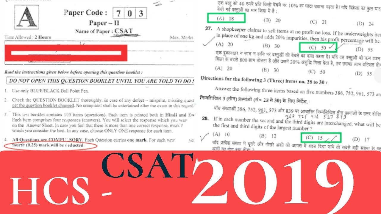 HCS -2019 CSAT Paper Haryana PSC