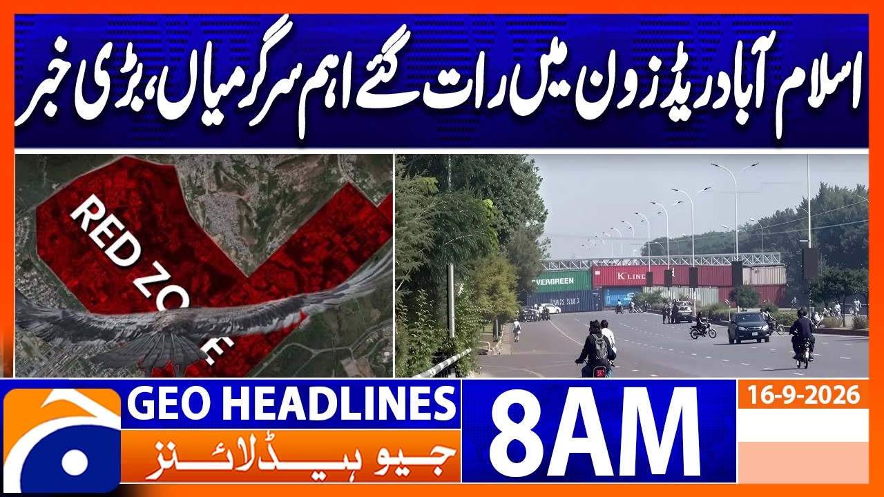 Major Activity in Islamabad&rsquo;s Red Zone Late at Night | Geo News 8AM Headlines 16 September 2026