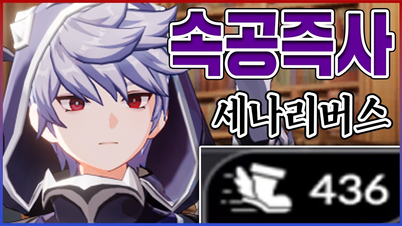 0.001%만 알고있던 "속공즉사덱"ㅋㅋㅋ무한부활+무한즉사=승률 100%ㅋㅋㅋㅋ:세븐나이츠 리버스