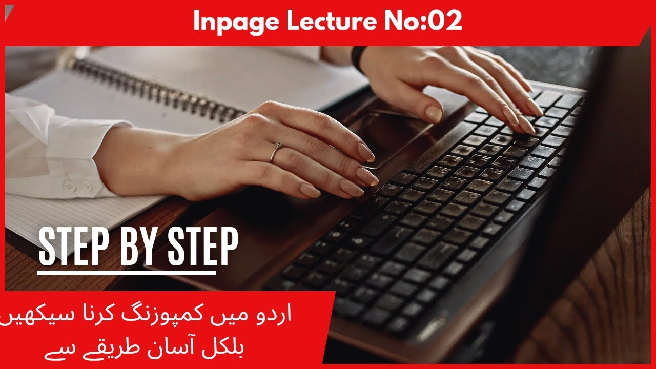 Inpage me Boxes me likhne ka tarika Complete Course urdu inpage|How to write in boxes in this inpage
