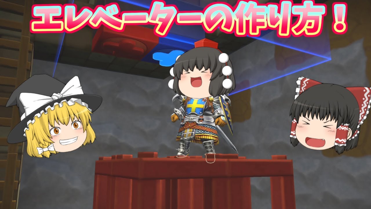 [DQB2] ピラミッドの地下にロマンあふれるエレベーターを作っちゃった！[ゆっくり実況]ネタバレ注意！番外編5