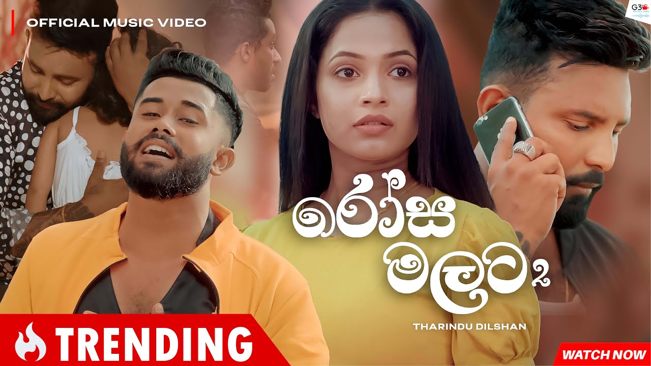 Rosamalata 2  (රෝස මලට 2) - Tharidu Dilshan | Official Music Video 2023