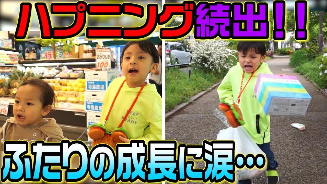 【笑い＆大感動】はじめてのおつかい
