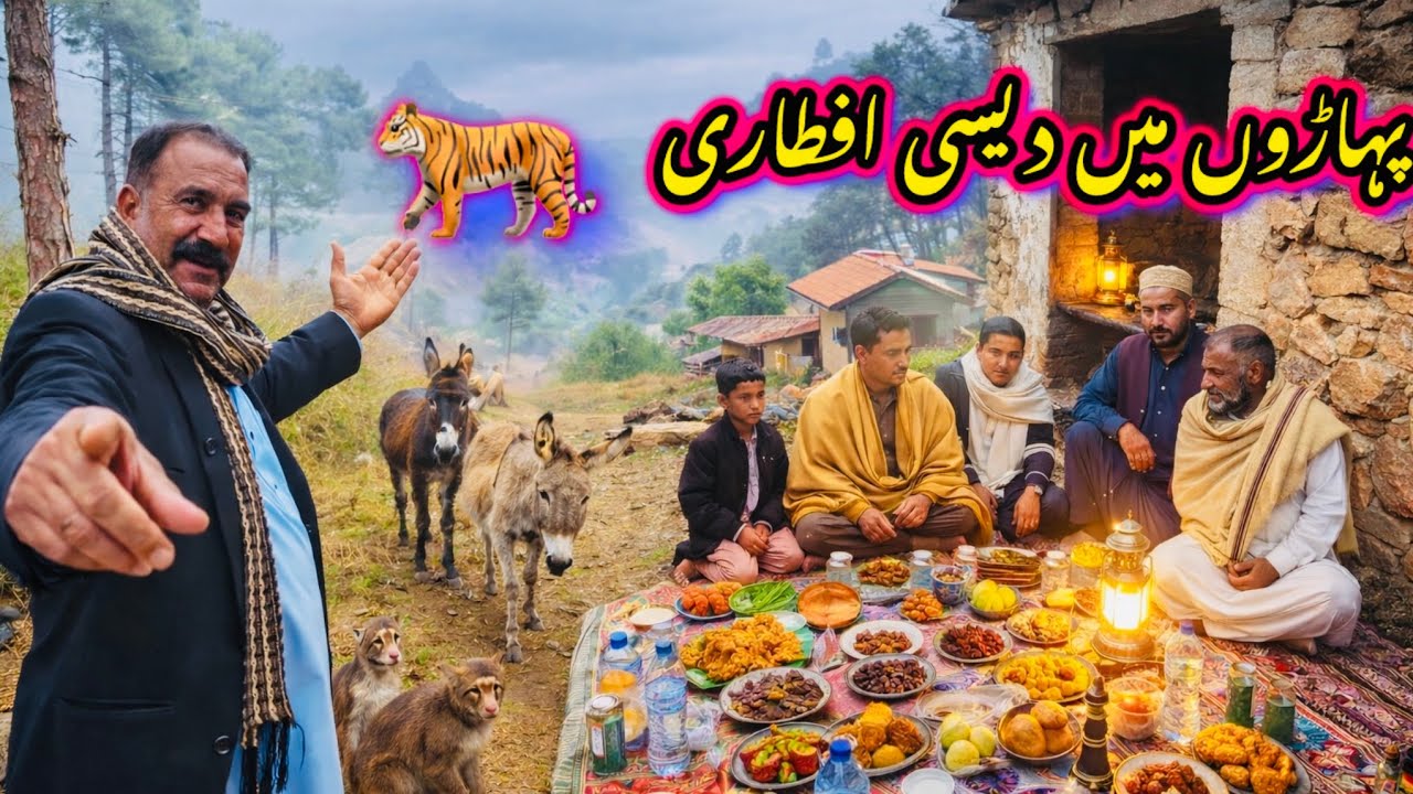 پہاڑوں میں اچانک شعر اگیا بارش میں دیسی افطاری زندگی اور موت کا ثواب.     😱