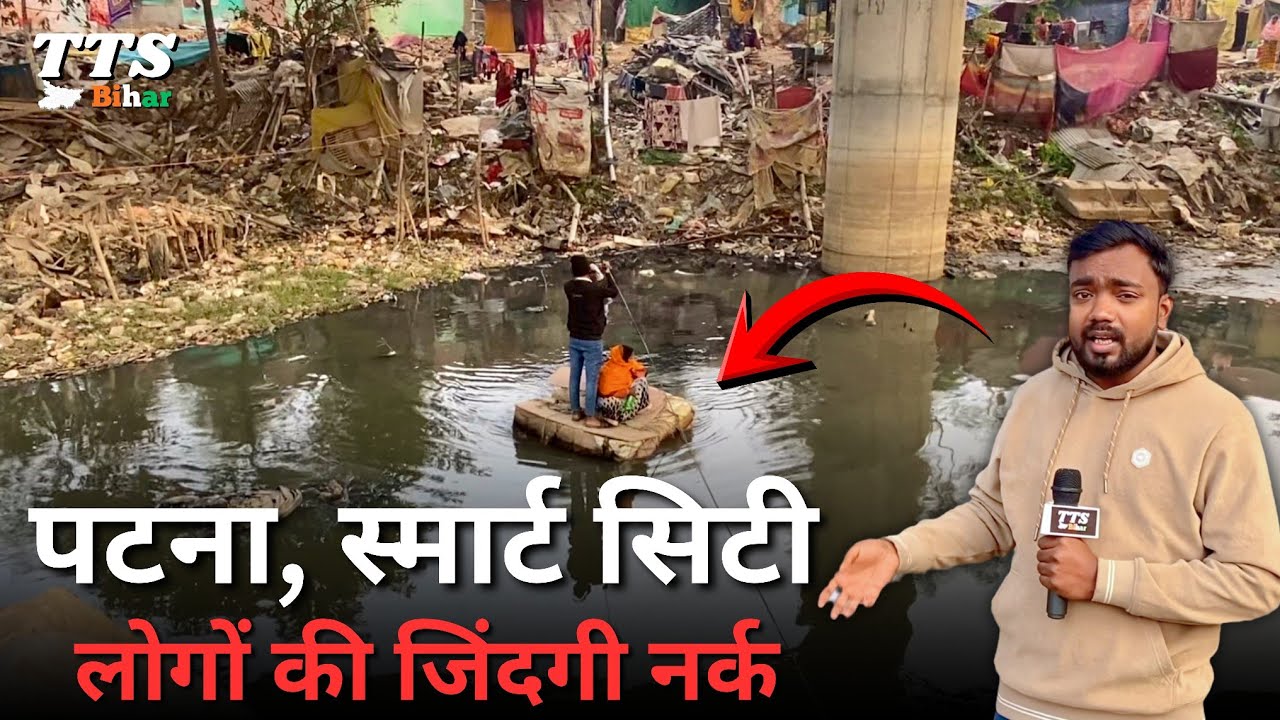 न घर, न भोजन, न चप्पल: बदबूदार नाली के बीच रहने को मजबूर हजारों परिवार 