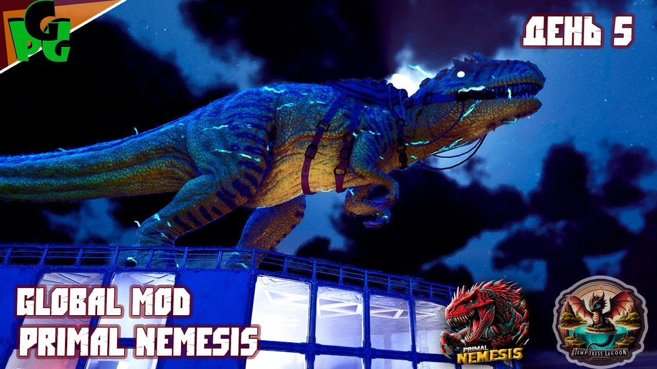 Штормовой Гига ИМБА - Шокирующие подробности шторм ГИГА ИМБА GLOBAL MOD Primal Nemesis ARK Ascended