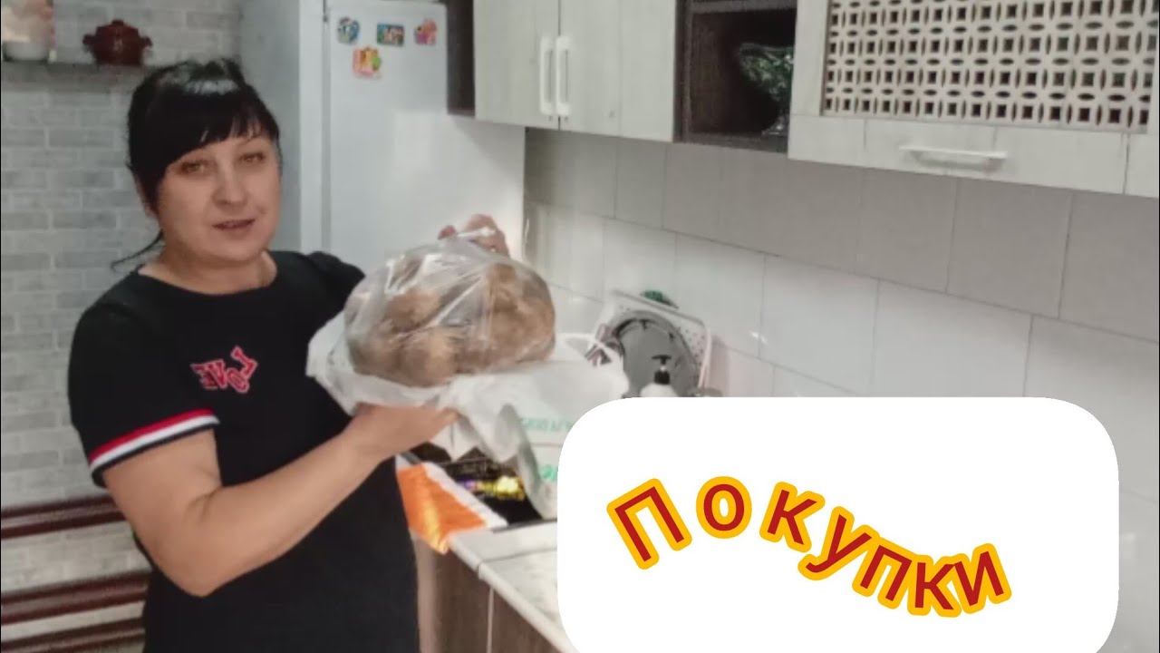 Все,что купили не густо🤨но и не пусто😉