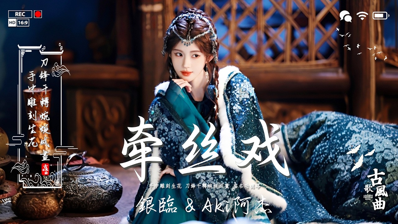 【热门古风曲】 3小时50首最好的古代歌曲 《 破百万古风歌曲》 ♪2026抖音最火的十首古风歌曲 ♪近年最好听的古风歌曲合集 中國風流行歌 #极抒情中国风音乐