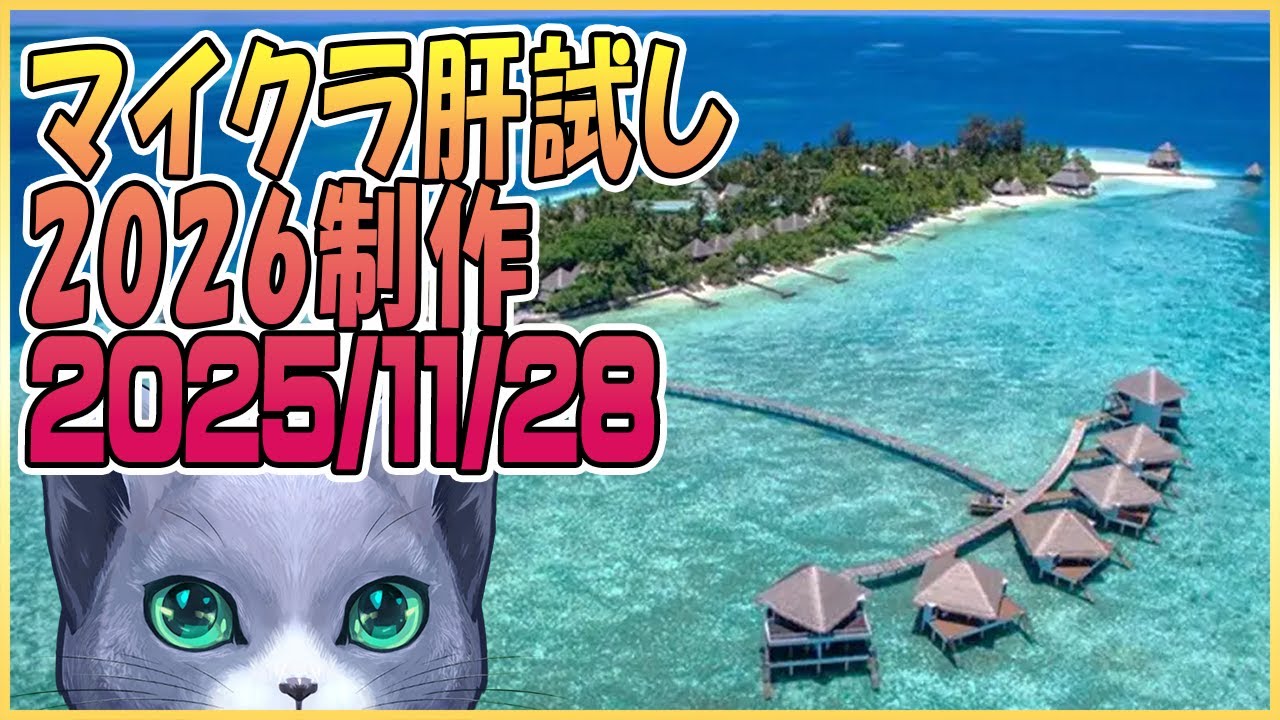 マイクラ肝試し2026ロビーサーバー制作開始＃06