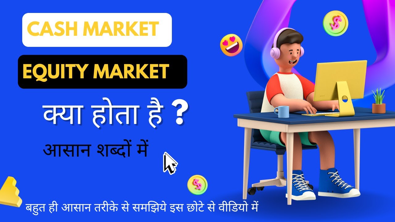 cash market kya hota hai ?|| Equity Market in Hindi