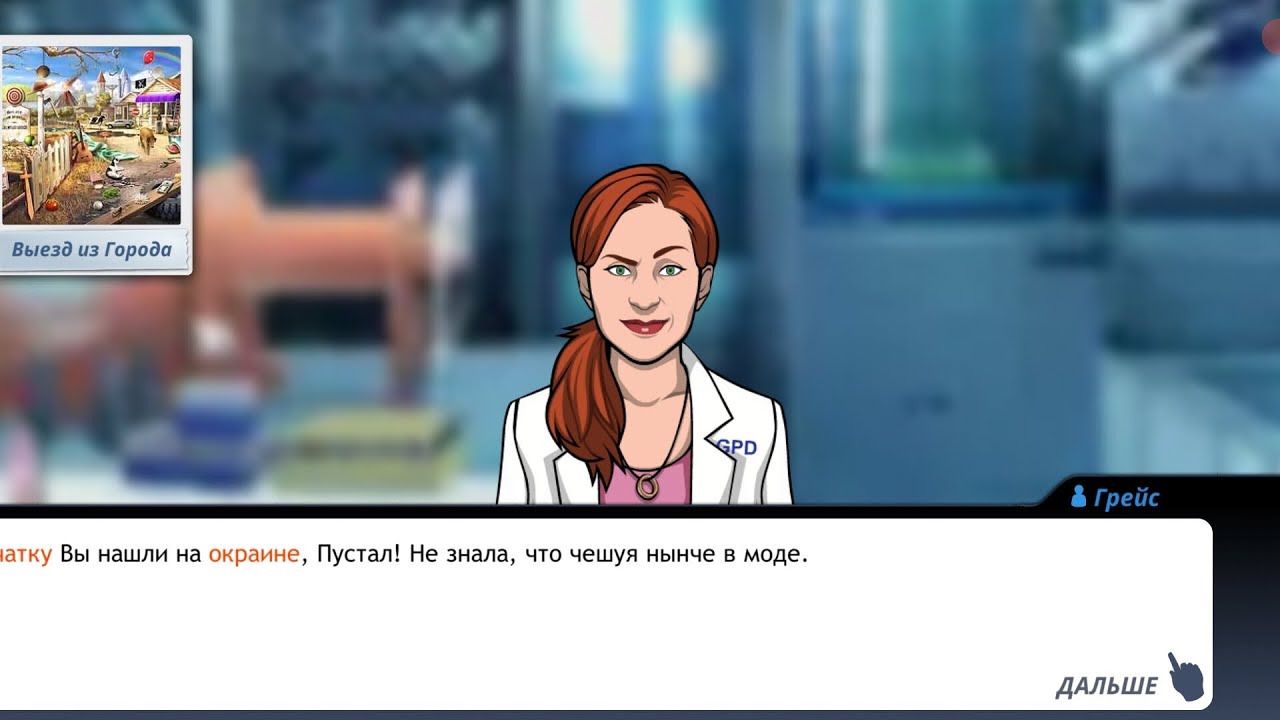 Criminal Case #366 