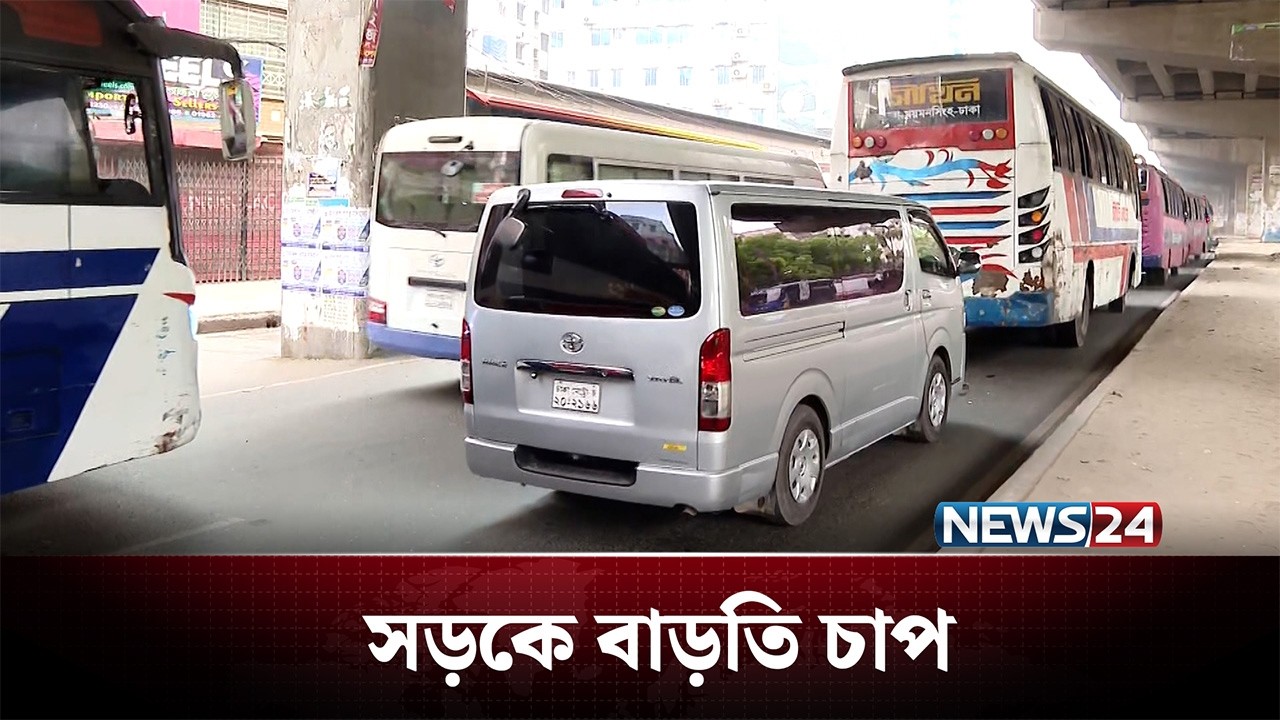 ঈদে ঘরমুখো মানুষের খবর জানতে সরাসরি | News24