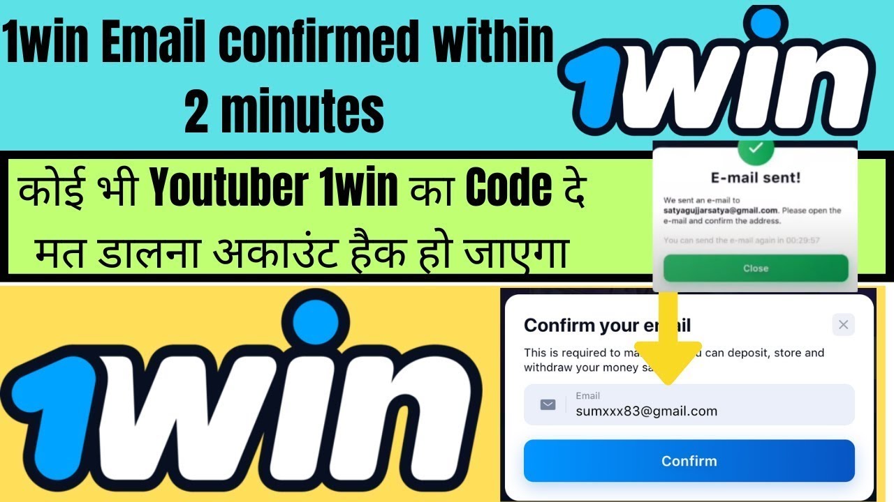 1win email verification - 1 win gmail problem - 1win withdrawal email - 1win email otp problem