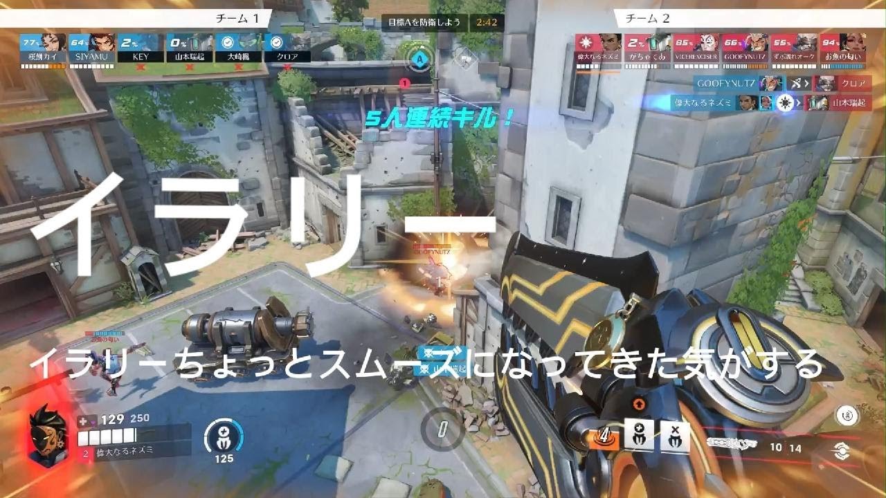 つよつよらしいので最近イラリー練習中