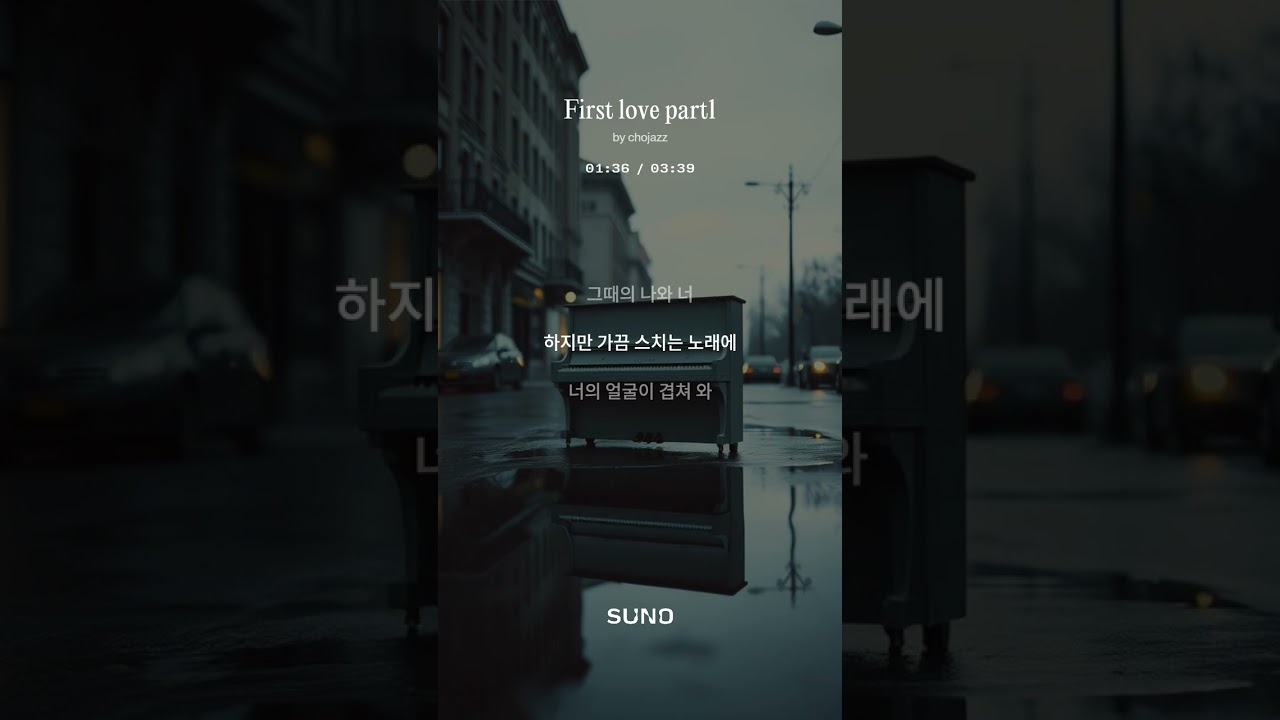 First love part1