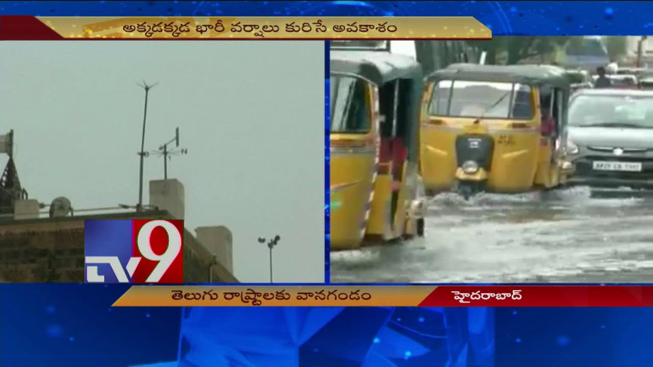 Telangana rain forecast || GHMC on high alert - TV9