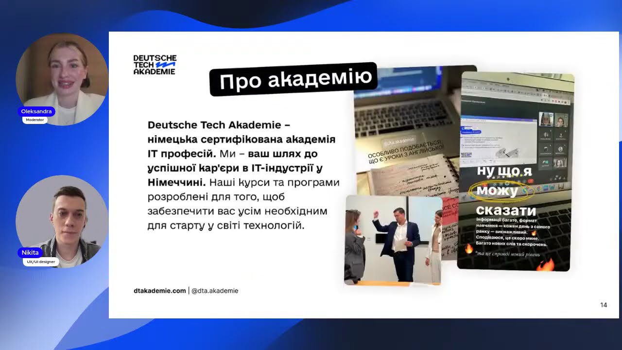Вебінар професія UX UI дизайнера в Німеччині — безкоштовно через Jobcenter