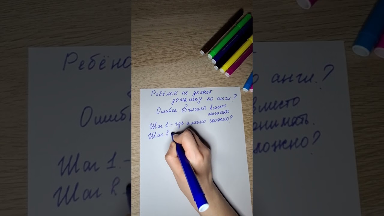 Как помочь ребенку с домашним заданием по английскому (и не сойти с ума)