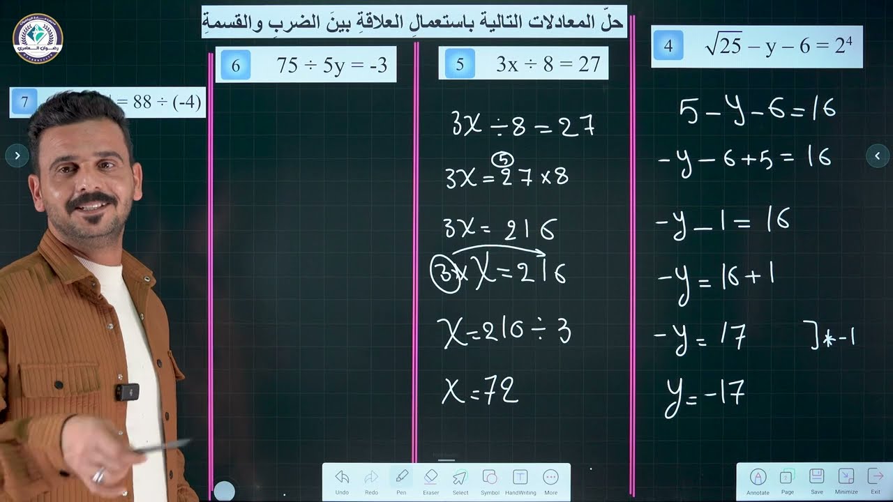 رياضيات الاول متوسط | حل تمارين تأكد من فهمك صفحة 89 | منهج 2025