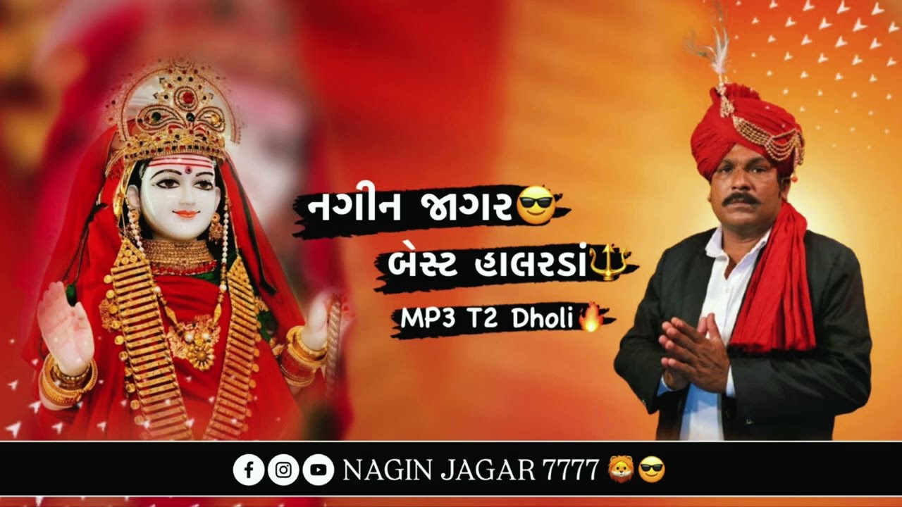 Nagin jagar || mp3 halrda || sachin.6353011429