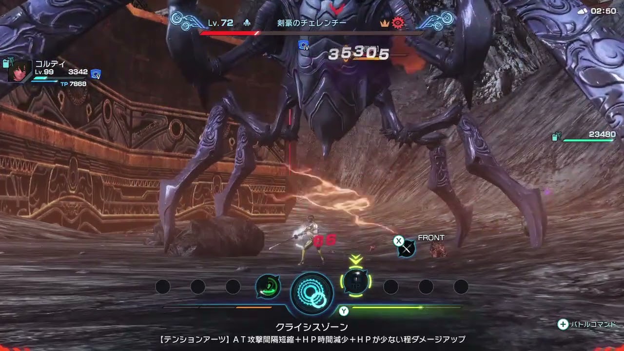 剣豪のチェレンチーを格闘オートアタックのみで討伐【ゼノブレイドクロスDE】