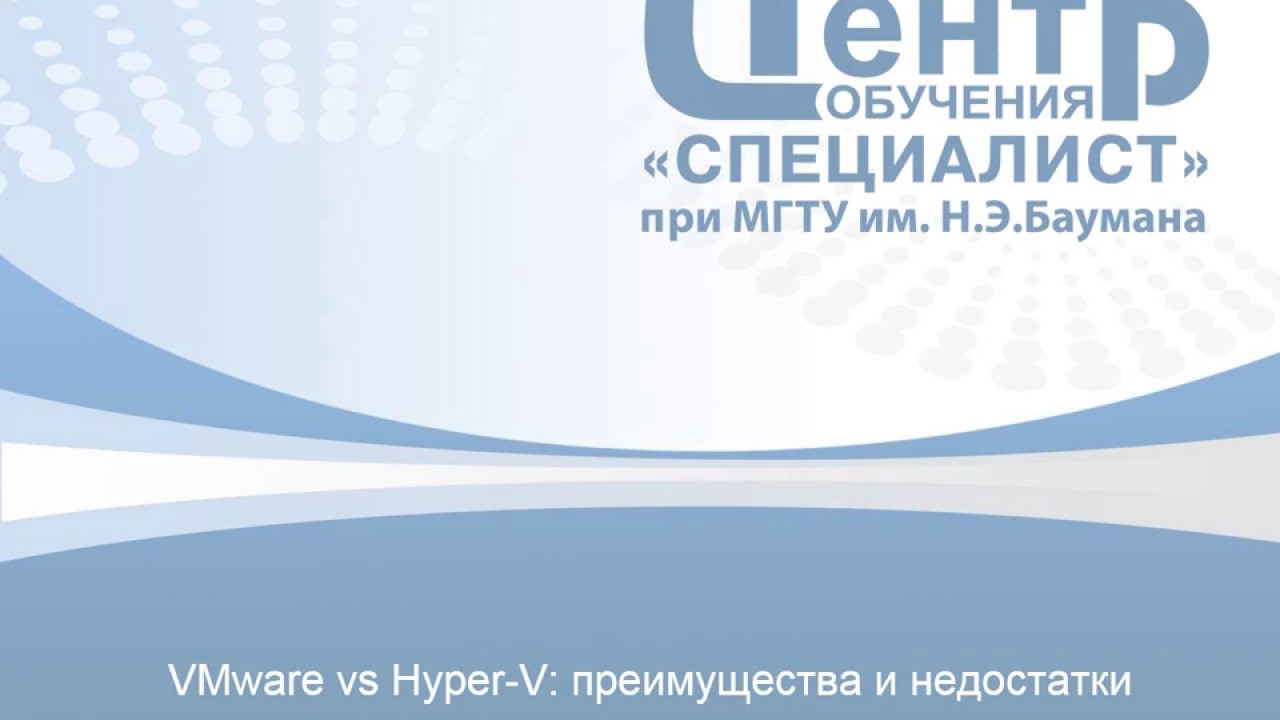 Vmware vs Hyper-V: преимущества и недостатки
