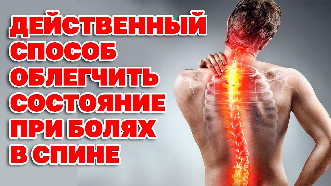 БОЛЬ В СПИНЕ СДЕЛАЙ КОМПРЕСС ИЗ МОРСКОЙ СОЛИ 