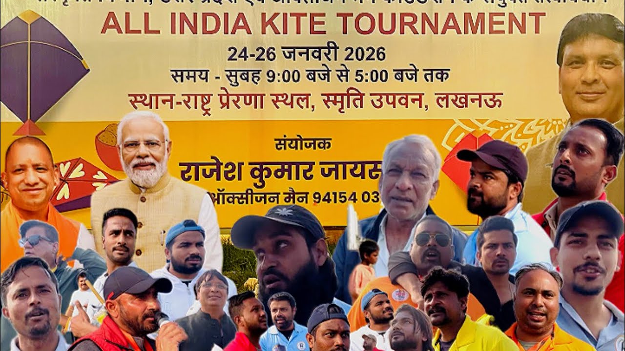 All India tournament 2026# tournament #youtube #ytstudioes #ytstudio #kite #viralvideos #lucknow 