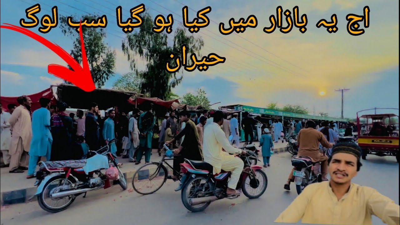 Aaj Bazaar Mein Yeh Kya Ho Gaya? Sab Log Hairan 😱 | Vlog”