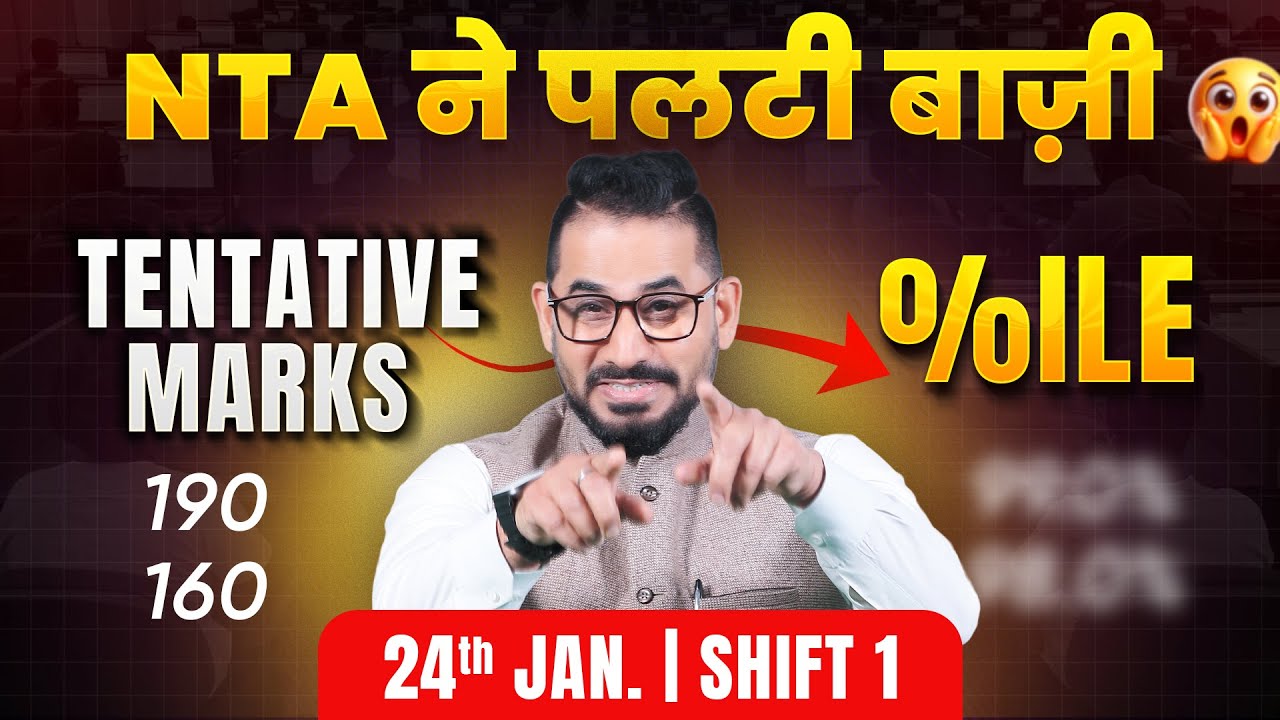 NTA ने पलटी बाजी 😱 Marks vs Percentile I 24 Jan. Shift-1 JEE Main 2026 #jee #jeemain #neet