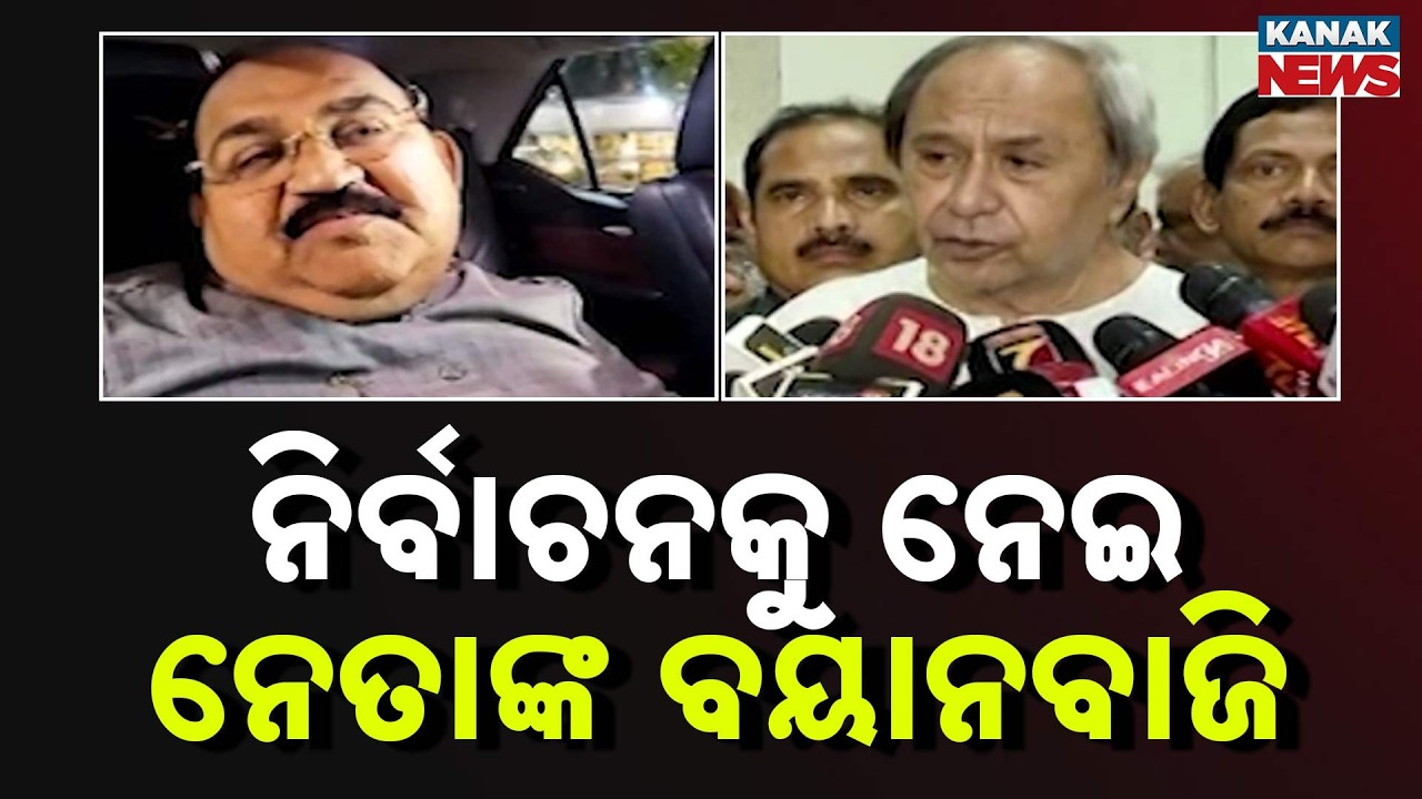 Naveen Patnaik Slams BJP Over ‘Horse-Trading’ in Rajya Sabha Polls | Big Clash in Odisha Politics