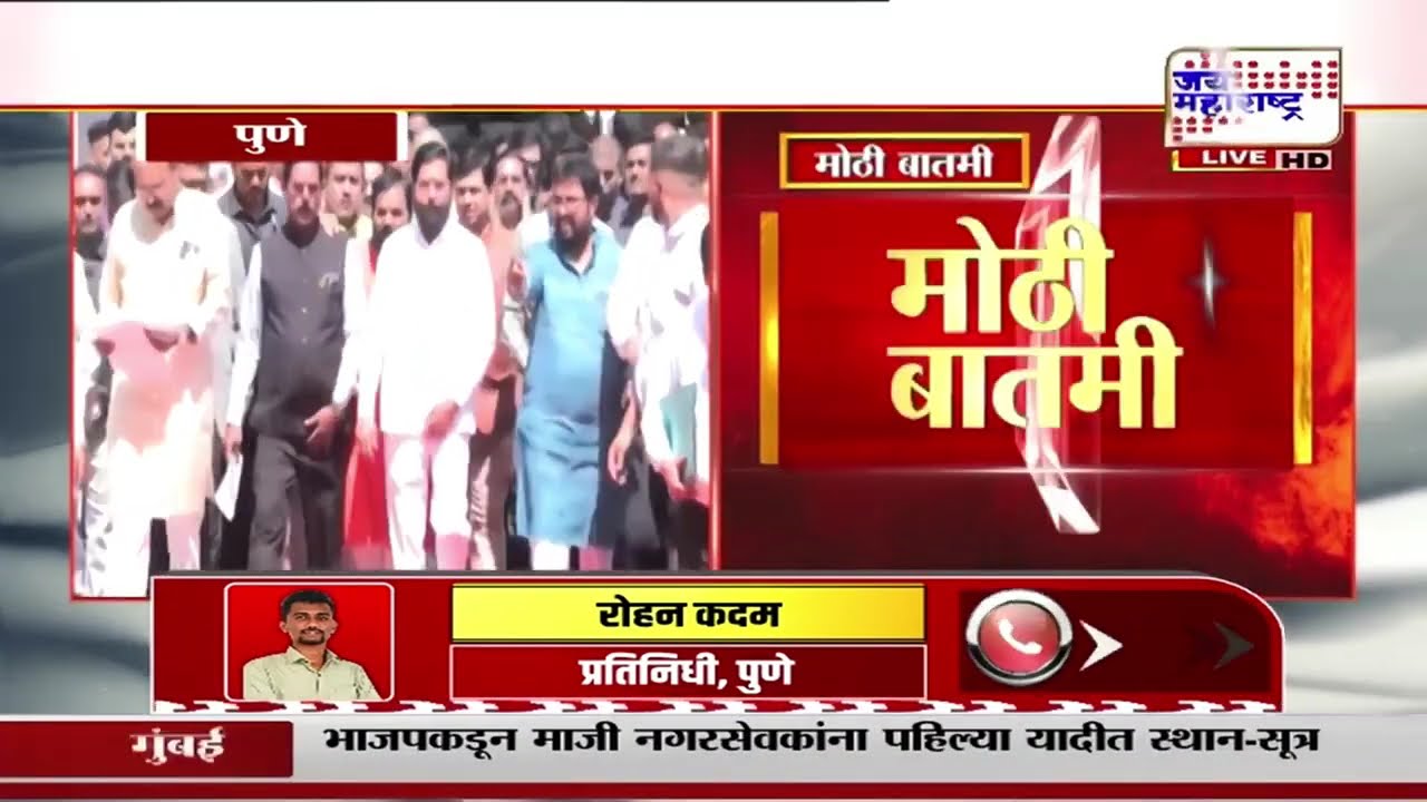 Shivsena BJP News | Pune Election | शिवसेना भाजपामधील तिढा सुटणार कधी? | Marathi News