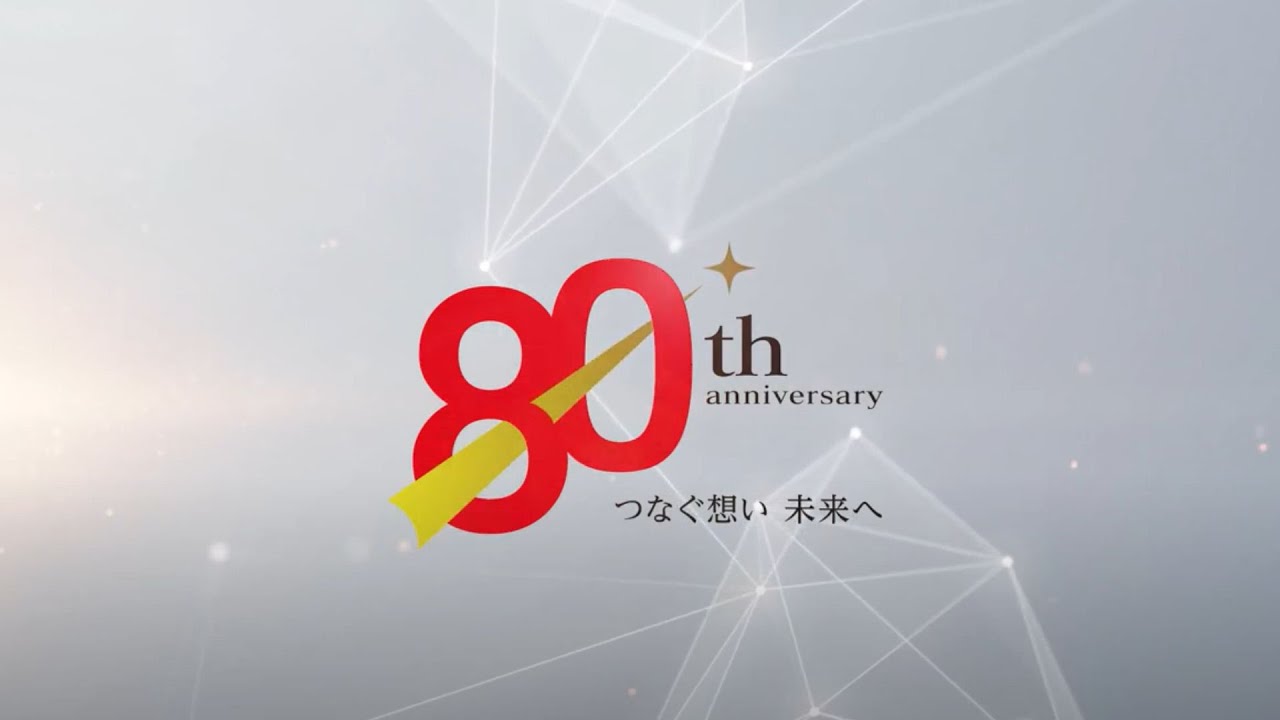 第一印刷所創立80周年記念動画「つなぐ想い　未来へ」