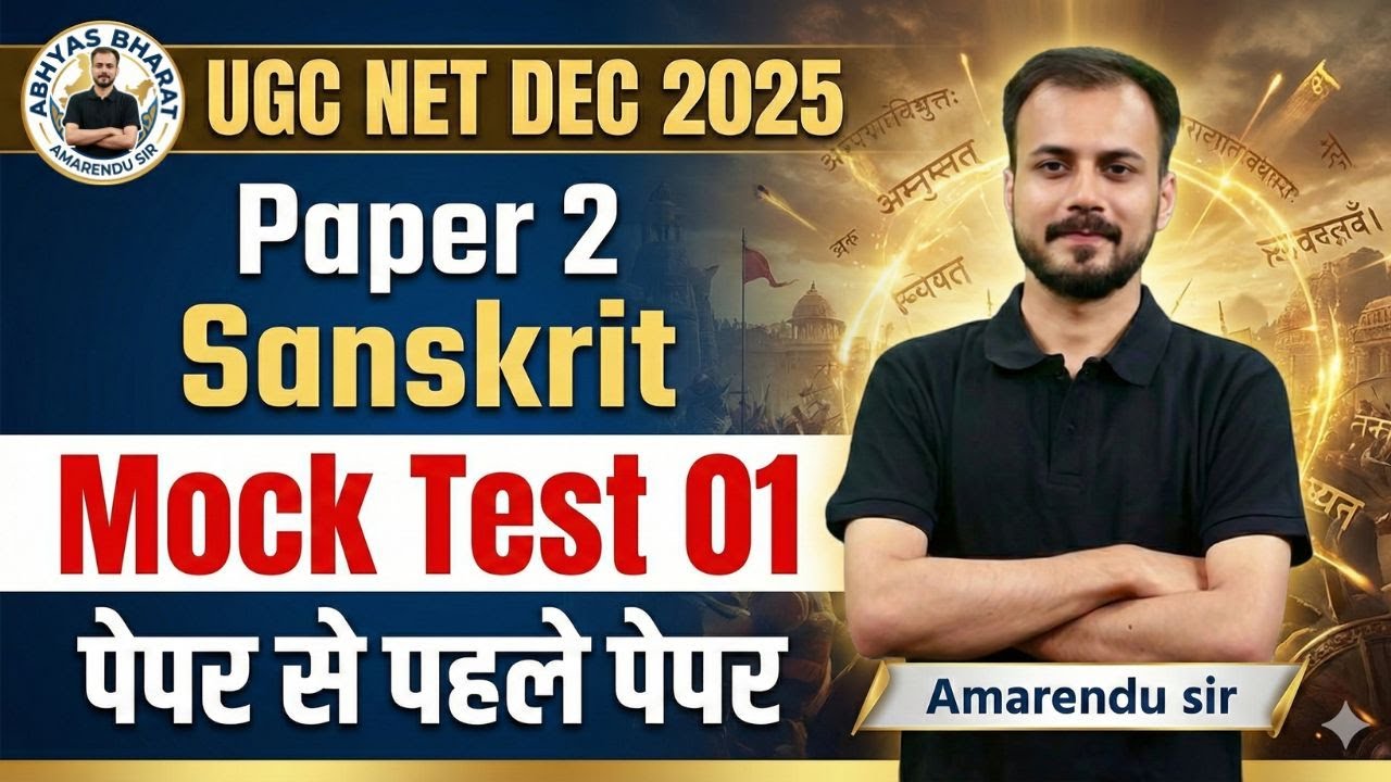 UGC NET Sanskrit Online Classes | UGC NET Sanskrit Mock Test | Sanskrit UGC NET Most Imp Questions