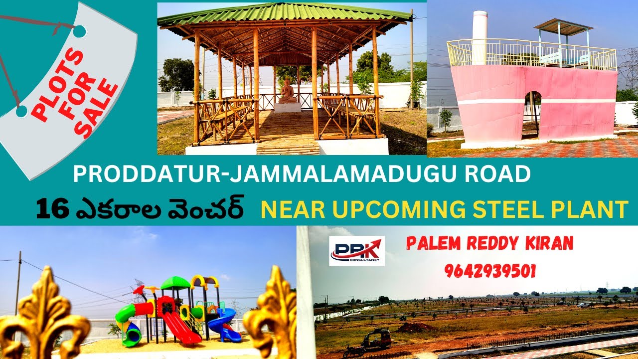 PLOTS FOR SALE|PRODDATUR-JAMMALAMADUGU ROAD|NEAR UPCOMING STEEL FACTORY|PRK-9642939501|16-ఎకరాలు..||