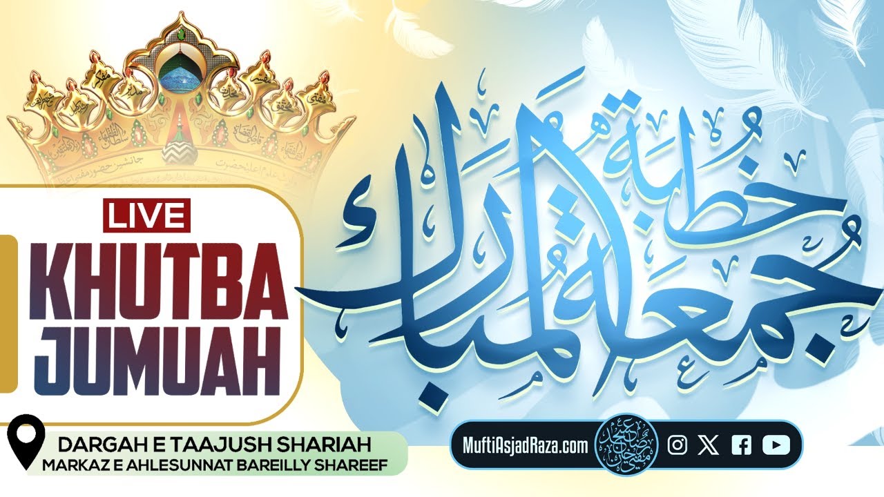 Khutbah-e Jumu’ah | Markaz-e Ahle Sunnat Bareilly Shareef | 23 May 2025