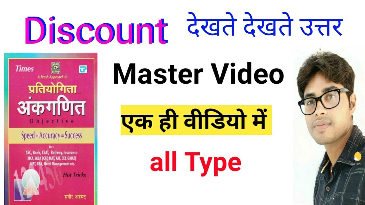 Discount |Best Trick #Sagir_Ahamad Book Solution|Master Video...