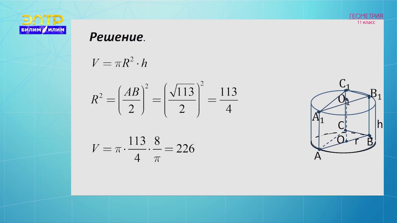 11-класс | Геометрия| Разные задачи на многогранники, цилиндр, конус (часть 2).