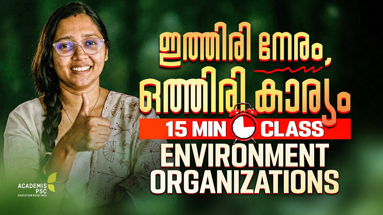 ENVIRONEMENTAL ORGANIZATIONS - KERALA PSC || Science & Technology #degreeprelims