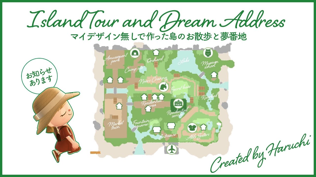 【島紹介】マイデザ無しで作った島のお散歩と夢番地とお知らせ|Island Tour&Dream Address【あつ森】