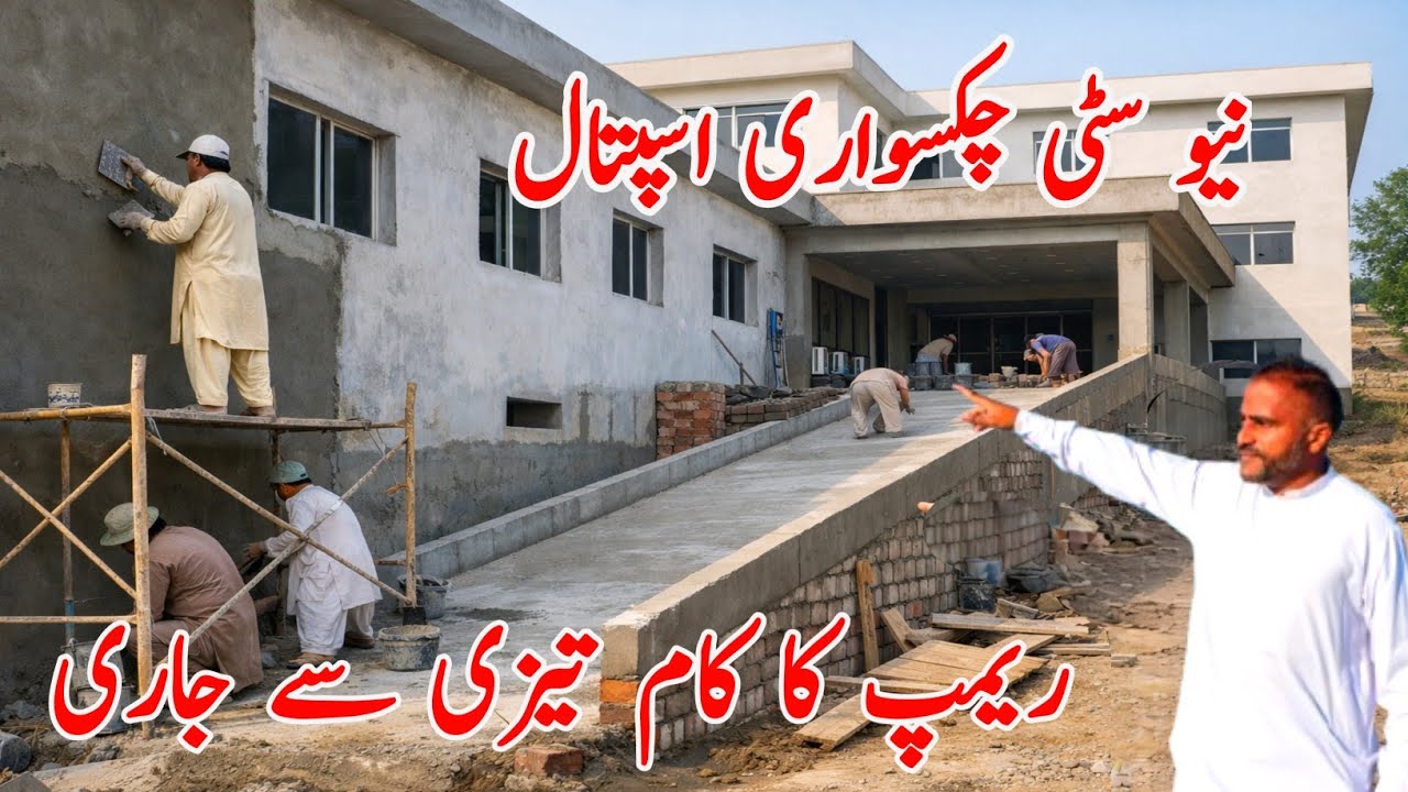 New City Chakswari Hospital Building Update | Plaster & Ramp Work Progress | Latest Report
