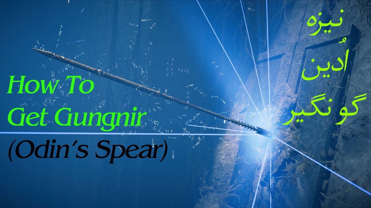 Assassin's Creed Valhalla - How To Get Odin's Spear ( Gungnir) - گرفتن نیزه اودین ( گونگیر )