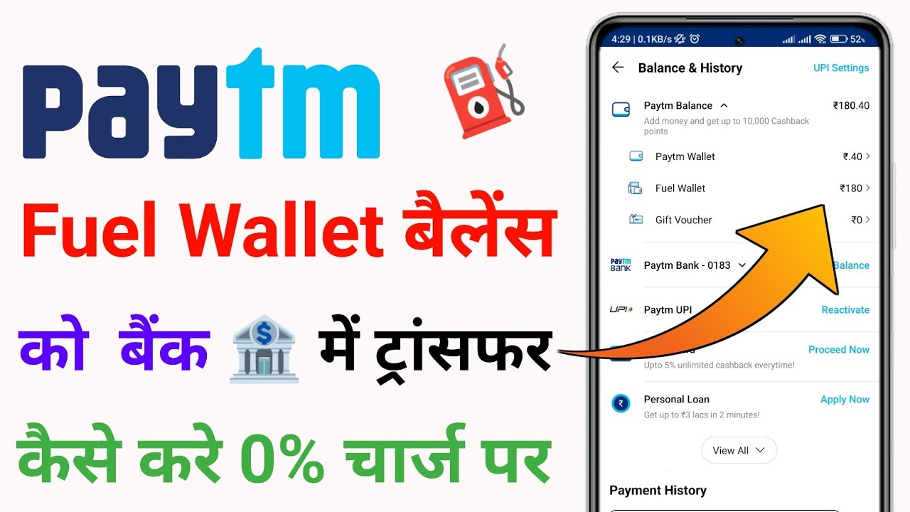 Paytm Fuel Wallet To Bank Transfer | 2023 | Paytm Fuel Wallet Se Paisa Kaise Nikale