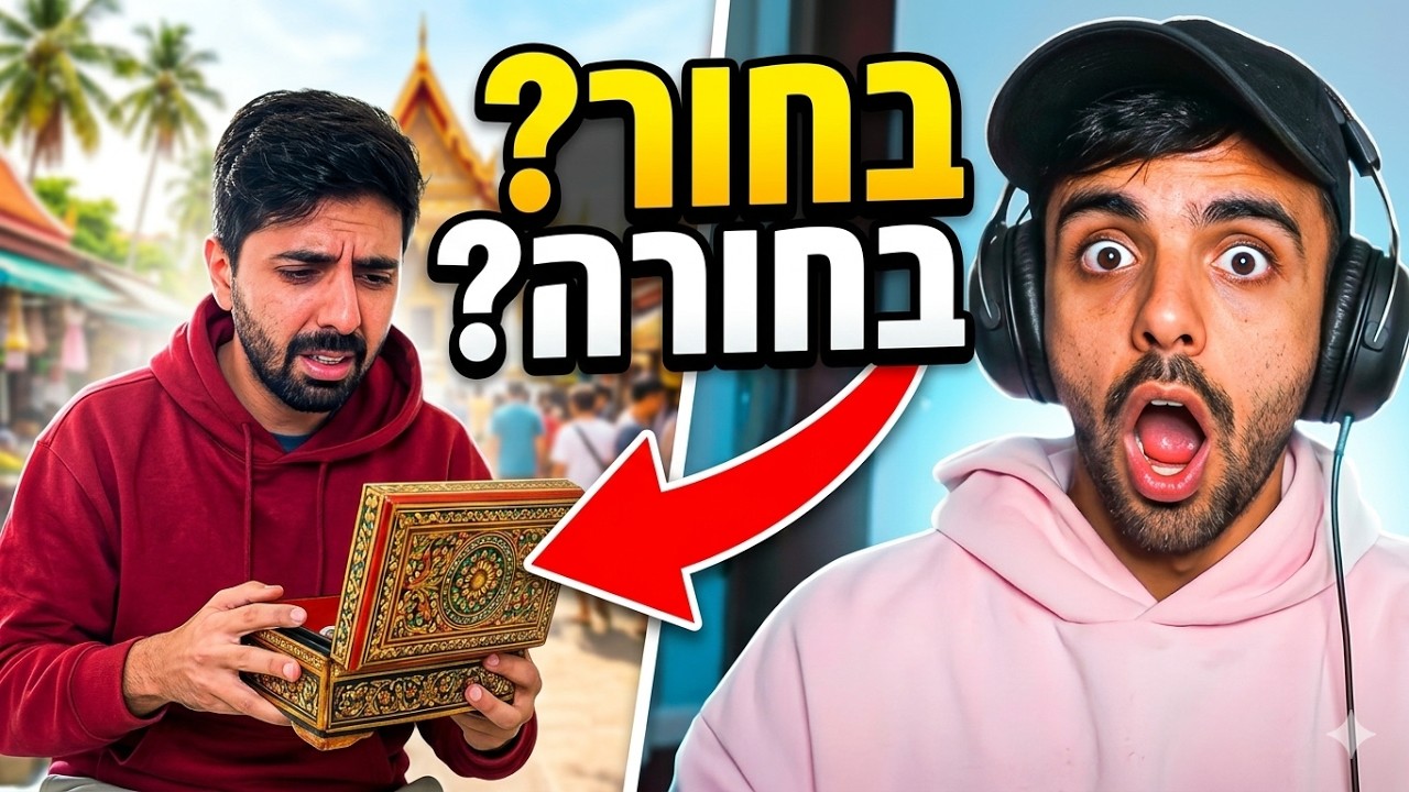 הרילס הכי הזויים באינסטגרם... מה ראיתי שם?!