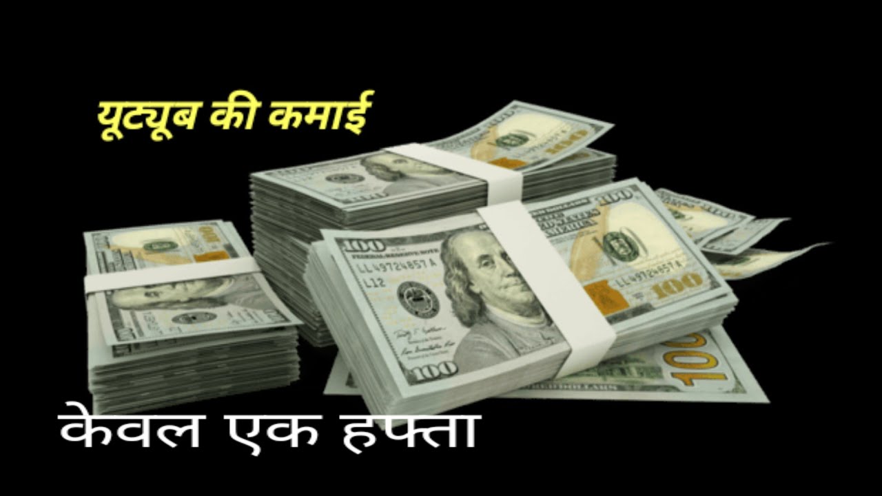 White studio mein dollar ko Indian rupiece mein change Karen one video ki arning rupees