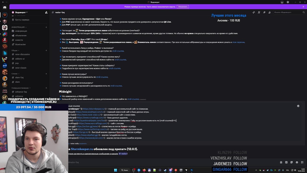 Обновление интерфейса | ОГРОМНЫЙ гайд на Midnight: !прокачка | !ui !обучение