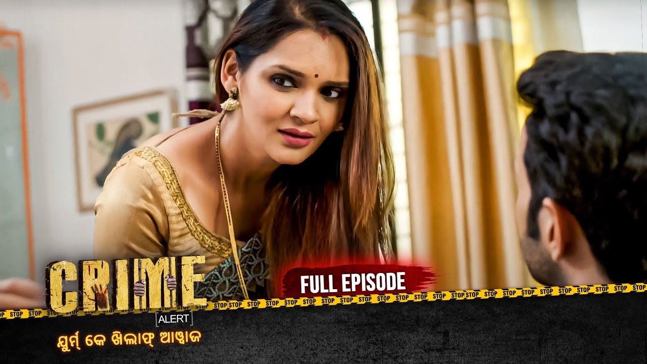 ଚିଠି ର ରହସ୍ୟ | Crime Alert Odia | କ୍ରାଇମ ଆଲର୍ଟ ଓଡ଼ିଆ | Full Episode #crime