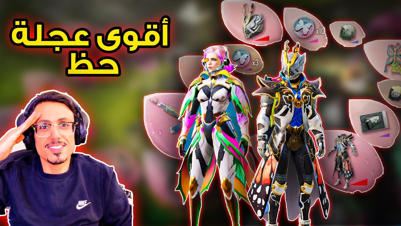 تفجير عجلة الحظ الجديدة الفراشة الملكية 66000 ألف شدة🔥 جبت العيد 😭 كم مثك تتوقعوا حصلنا؟ ببجي موبايل