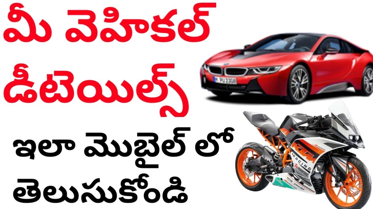 How to check vehicle status in telangana/know your vehicle details